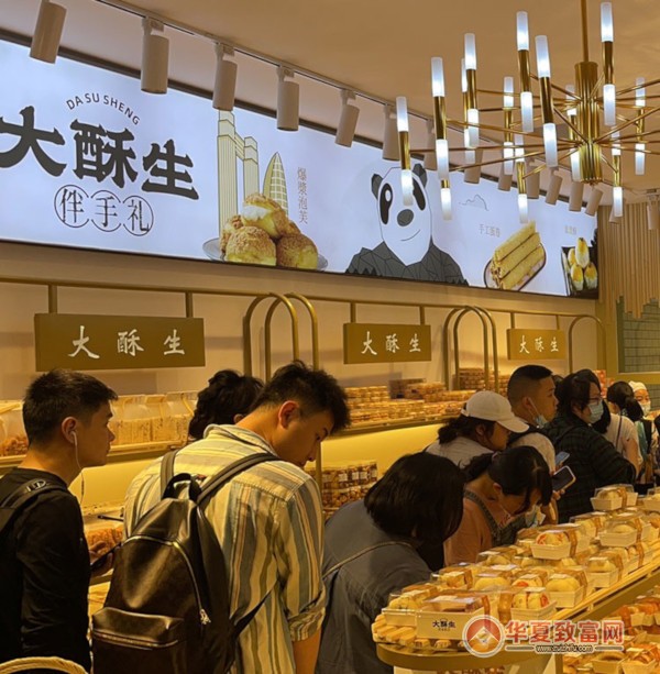 大酥生加盟